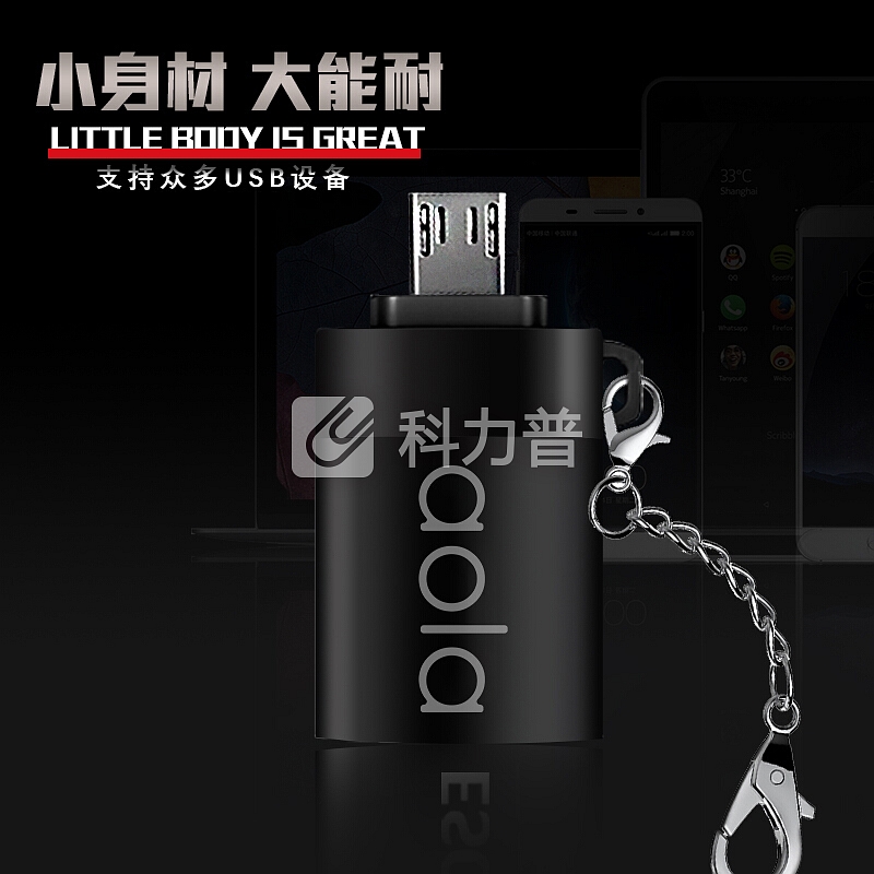 澳浪(aola) OTG数据线转接头 Micro安卓转USB-C转换头安卓手机转换器U盘键盘鼠标适用华为vivo荣耀小米魅族黑