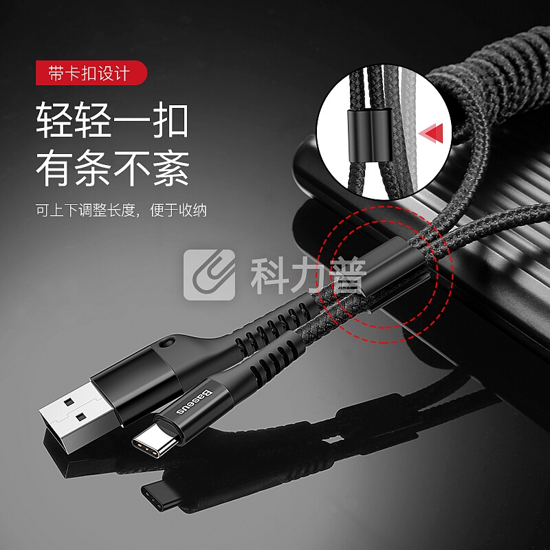 倍思 Type-C弹簧数据线 华为mate20pro/P20车载加长伸缩 手机充电器线小米Mix3/8荣耀10适用电源线 黑色