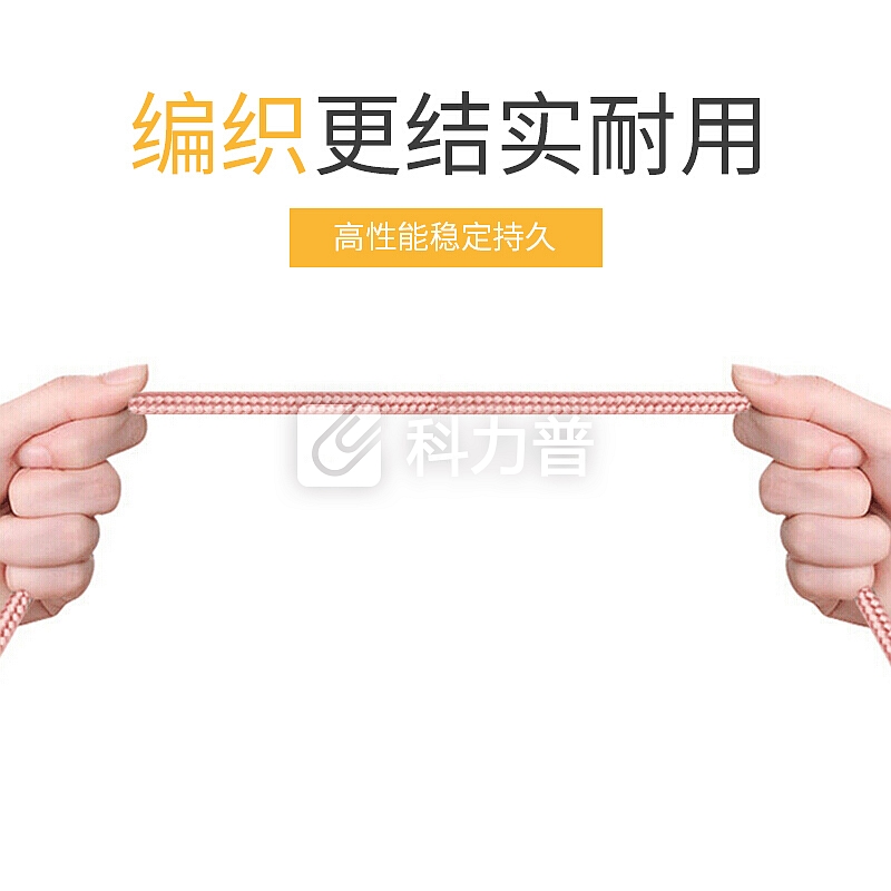 蜂翼 苹果XSMax/XR/8/7/6S数据线 编织线1米玫瑰金 手机充电器线电源线 支持iphoneX/5s/7P/SE/ipad air mini