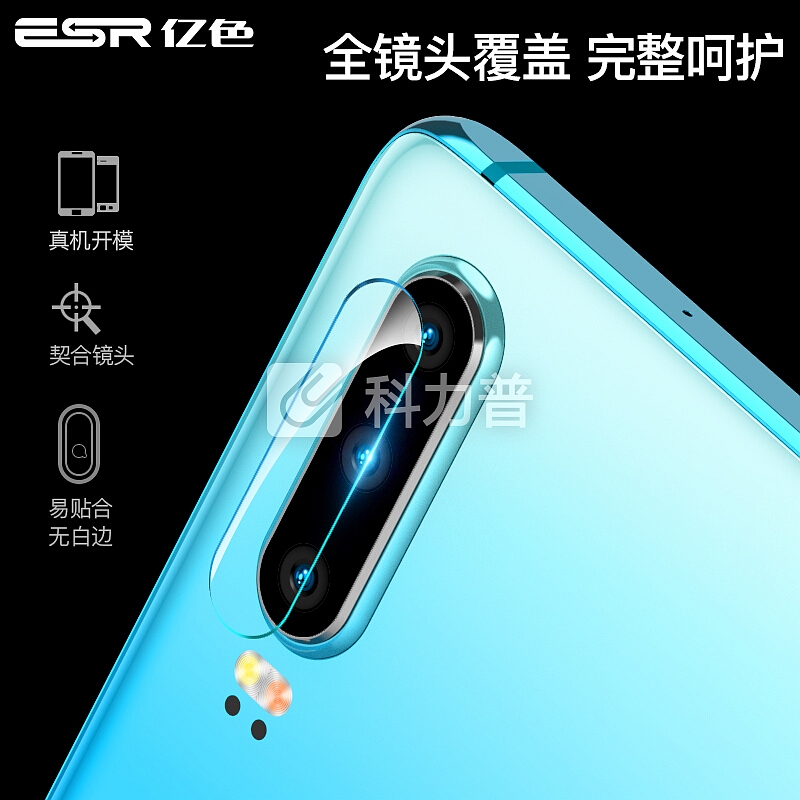 亿色(ESR)华为p30镜头膜 钢化p30摄像头膜 高清耐磨防刮玻璃膜后摄像头镜头保护贴膜 【2片装】