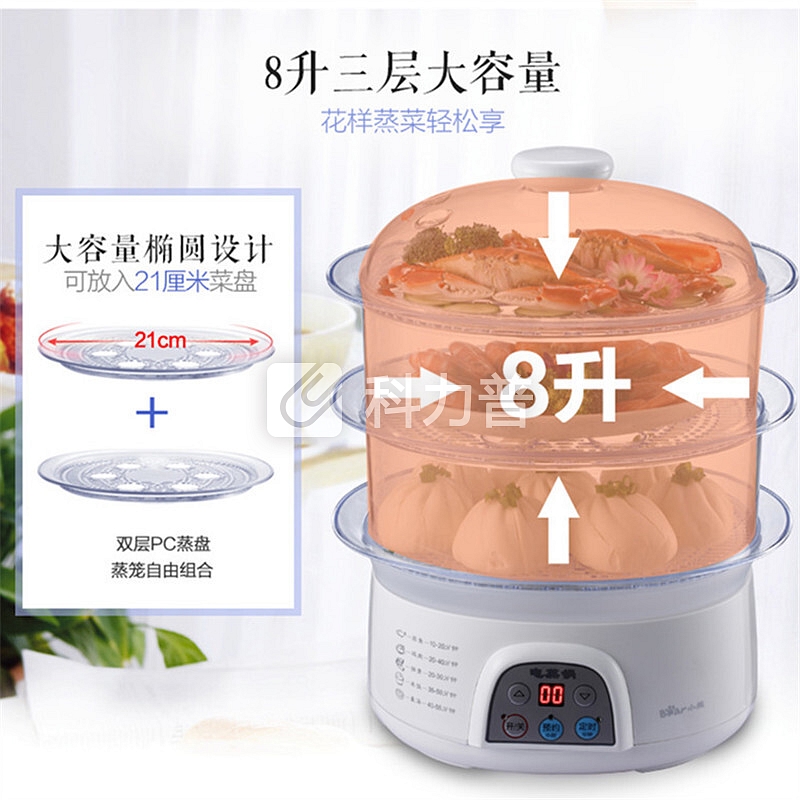 小熊 Bear 小熊（Bear）电蒸锅小家用多功能预约定时三层大容量多层蒸笼DZG-305 8L