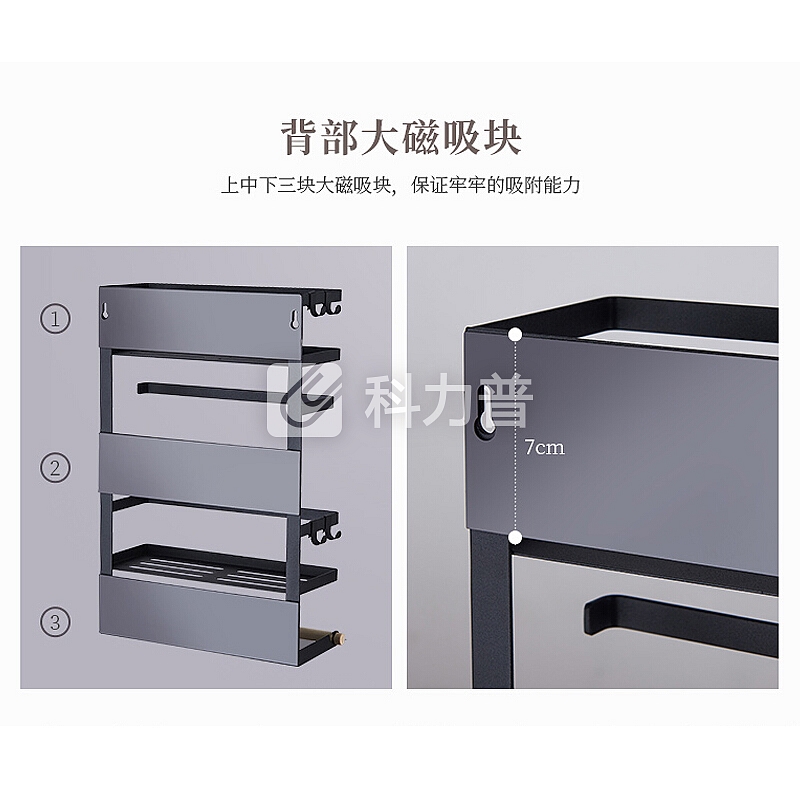 心家宜 冰箱侧挂架 厨房置物架壁挂 厨房用品收纳架 保鲜袋锡纸纸巾储物架 调料架饮料架 4124B