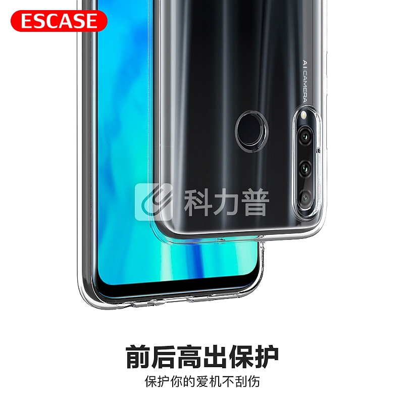 ESCASE 荣耀20i手机壳保护套 全包防摔/软壳硅胶 保护套 透明