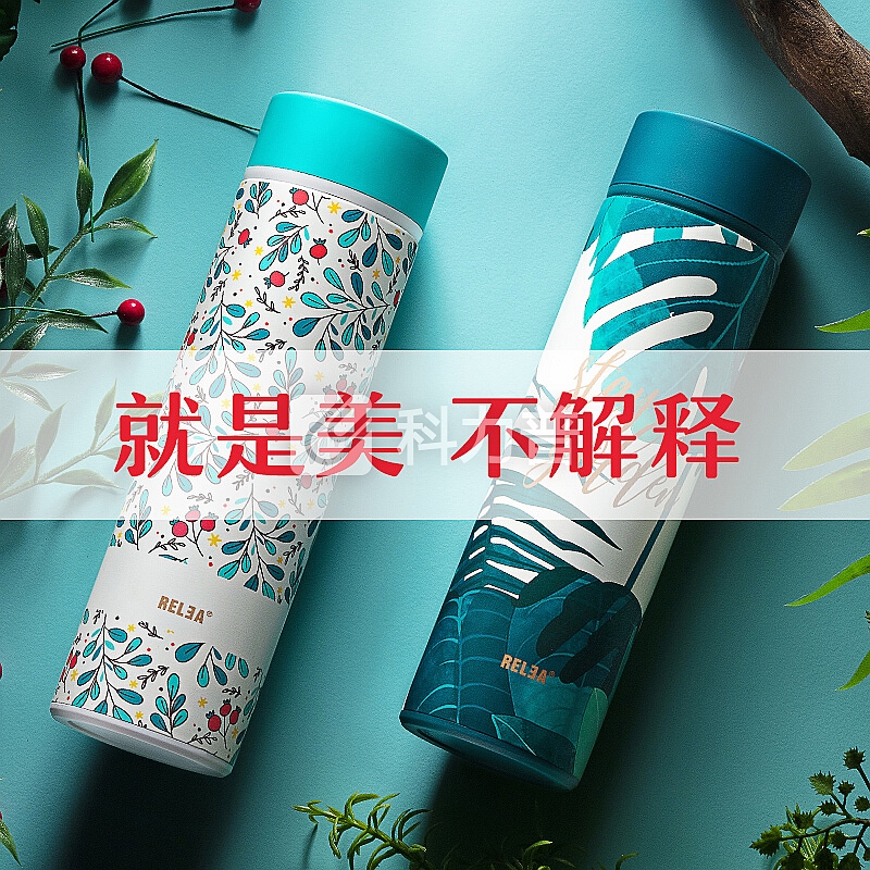 物生物(RELEA)保温杯 450ML 时尚男女真空不锈钢水杯子创意清新情侣学生便携水杯 彩叶流年