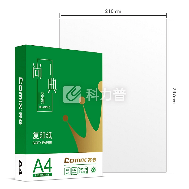 齐心(Comix) 尚典 8包装 复印纸70gA4 500张/包 双面打印纸 4000张/箱