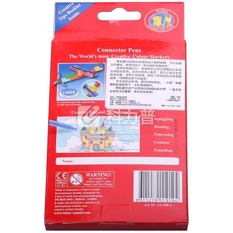 德国辉柏嘉(Faber-castell)水彩笔10色套装可拼切积木儿童水彩填色涂鸦笔11-150-A