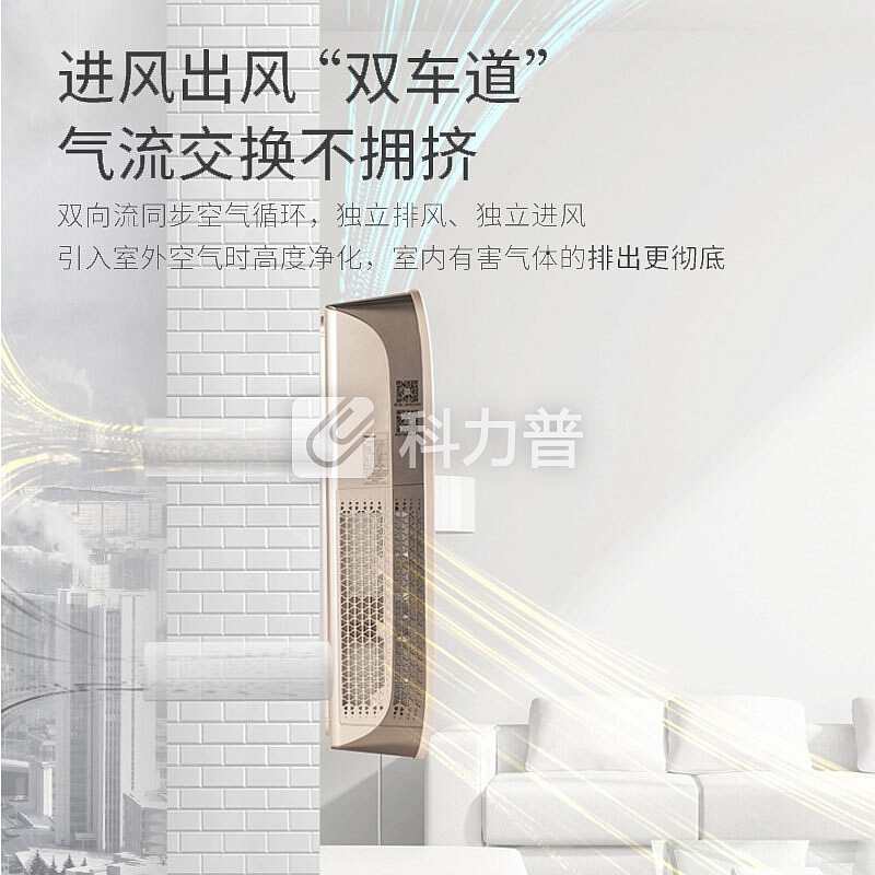 海信(Hisense)新风系统/新风机/空气净化器家用壁挂式 除甲醛 双向流全热交换SX-120-BA01
