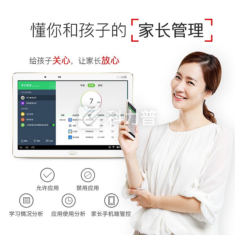 读书郎 readboy 读书郎（readboy） 学生平板G32 8英寸学习机平板电脑 小学初中高中同步点读家教机 学习机