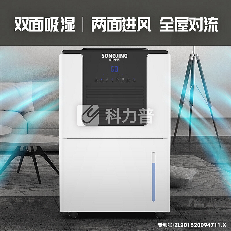 松井 SONGJING 松井（SONGJING）除湿机/抽湿机 除湿量55升/天 适用面积50-160平方米 家用工业地下室除湿器干燥机SJ-552E