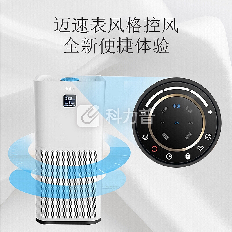 海尔(Haier)母婴空气净化器家用卧室除甲醛除雾霾除细菌除过敏原除异味负离子静音智能远程控制款KJ650F-HY01