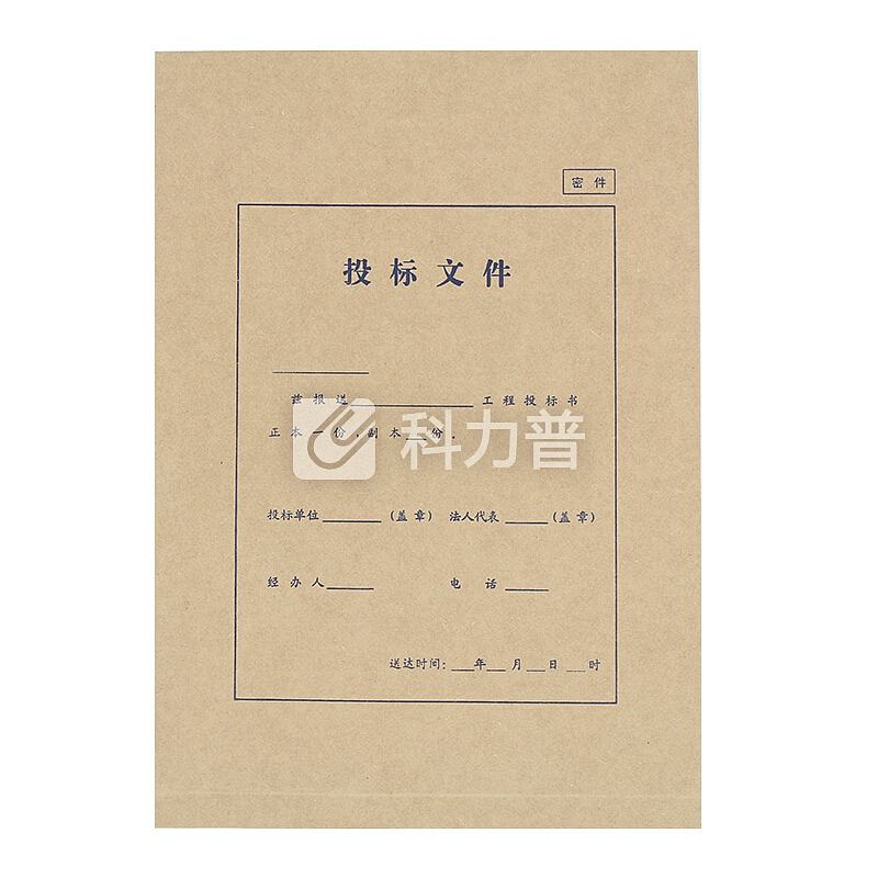 信发(TRNFA)50只装投标文件袋 8cm背脊招投标档案袋 A4进口牛皮纸加厚标书袋
