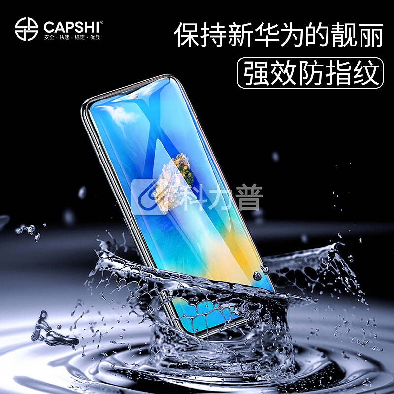 凯普世 华为mate20钢化膜 mate20手机保护膜全屏覆盖 曲面无白边贴膜 防摔防指纹玻璃膜 高清