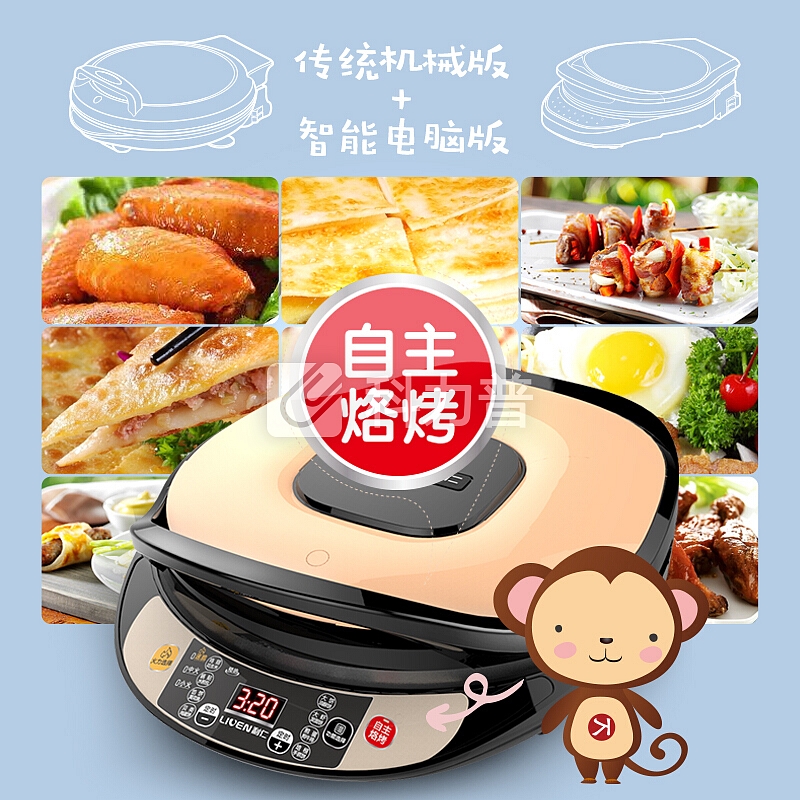 利仁 利仁（Liven）电饼铛家用双面加热智能触控火力可调煎饼机烙饼锅LR-D3009