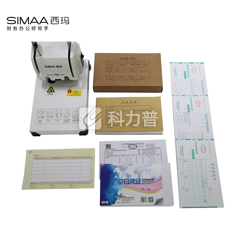 西玛(SIMAA)发票版凭证封面连背 530*142mm 50张/包 240*140财务费用报销单空白记账凭证封皮包角纸 FM125