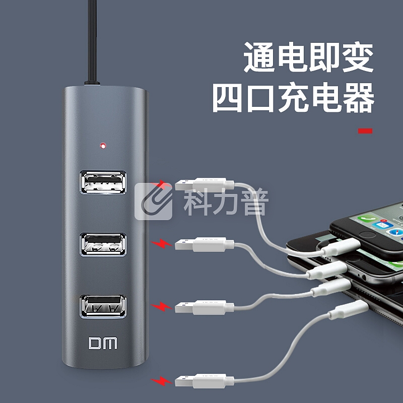 大迈 (DM) USB分线器 CHB008系列 2.0高速一拖四多接口 0.3米 笔记本台式电脑4口金属集线器HUB转换器