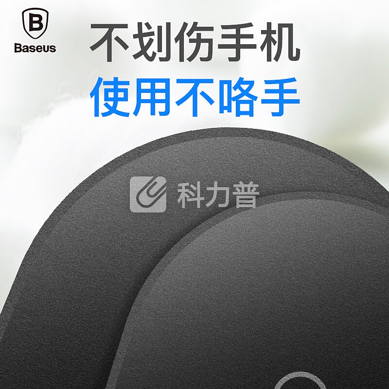 倍思 Baseus 倍思(Baseus)安卓Type-c无线充电接收器超纤手机接收贴片/充电贴适用于华为/mate9/三星/小米无线接收片 黑
