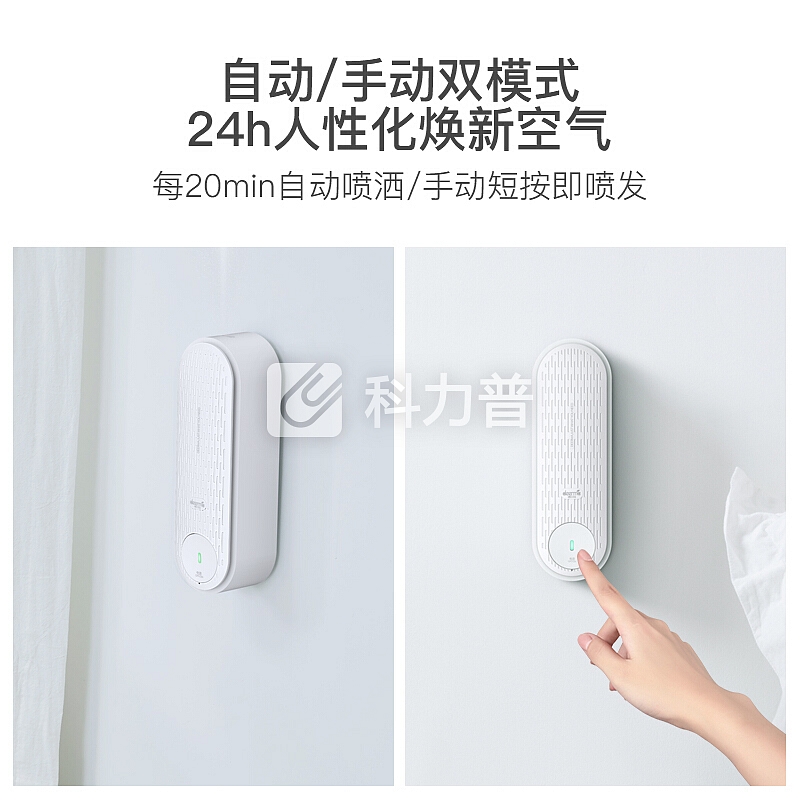 德尔玛 德尔玛（Deerma） 空气清新加香机 自动喷香机 卫生间除异味扩香机加香器 家用办公PX831