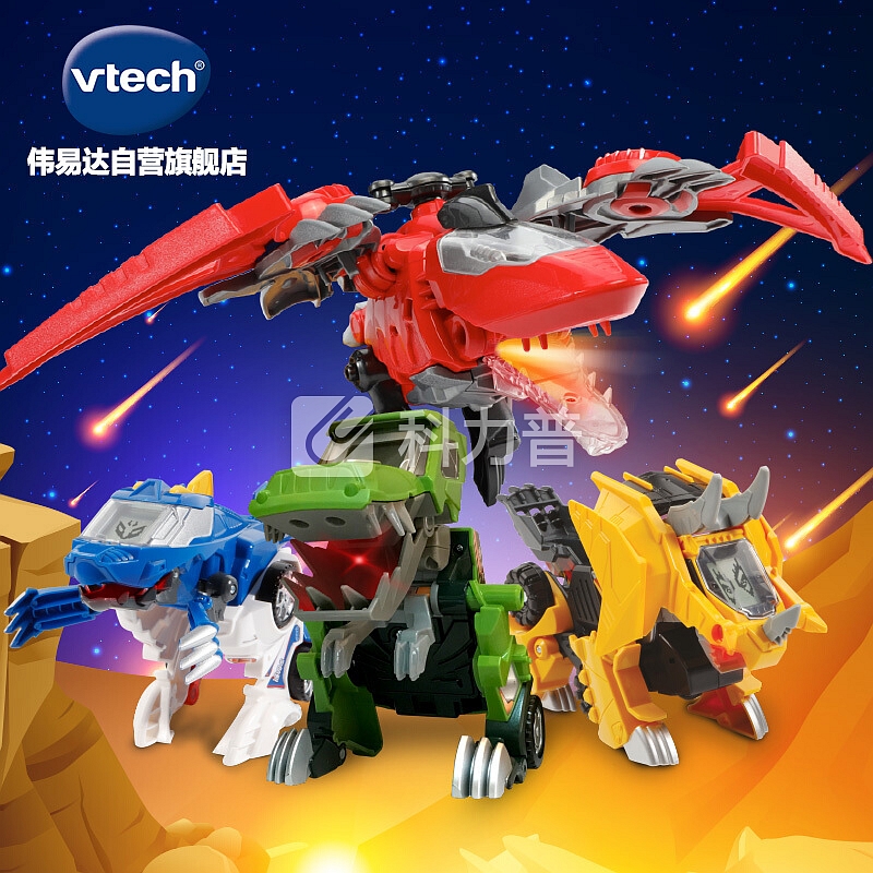 伟易达(Vtech)变形恐龙守护者系列三角龙变形恐龙变形机器人汽车飞机儿童玩具男孩益智玩具儿童节礼物