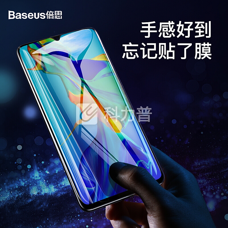 倍思 Baseus 倍思（Baseus）华为P30钢化膜 P30全屏覆盖蓝光全玻璃手机膜 曲面防爆非水凝保护贴膜适用于华为P30
