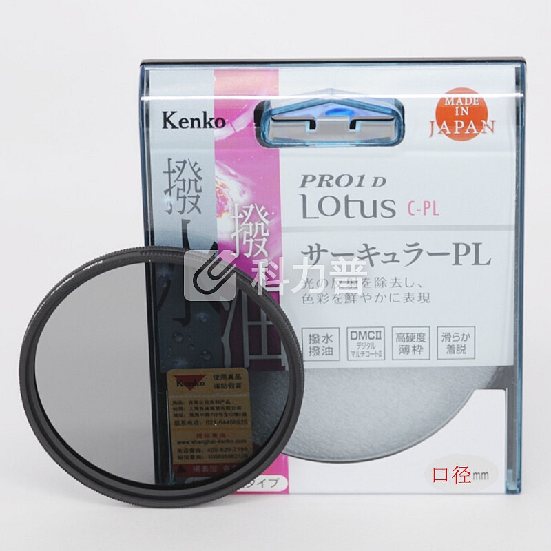 肯高(KenKo)Pro1D Lotus防水防油偏正镜日本同步上市-49mm