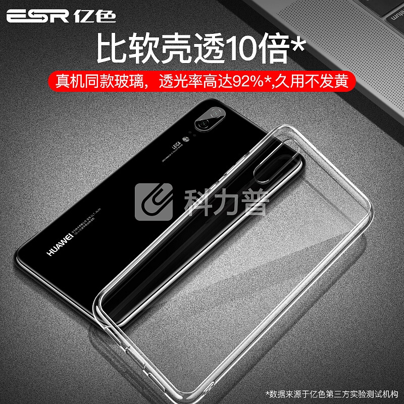 亿色(ESR)华为p20pro手机壳p20pro玻璃壳超薄透明外壳 华为p20保护套pro硅胶软边防摔硬壳女款por女男 剔透白