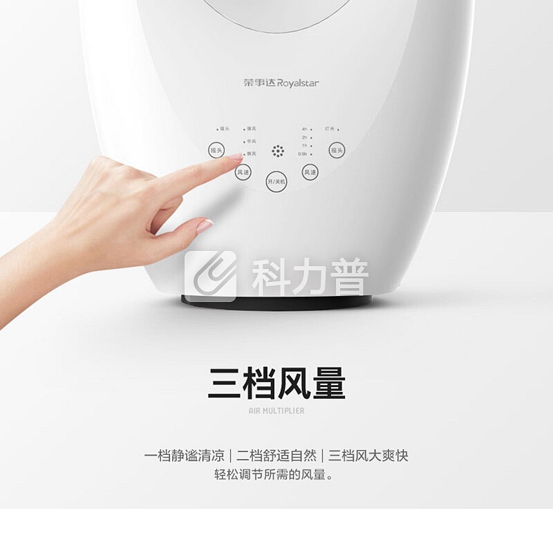 荣事达无叶风扇静音遥控电风扇落地扇家用大功率台式风扇学生宿舍静音婴儿无叶扇空气循环扇无叶电风扇 京东自营超市秒杀 经典款