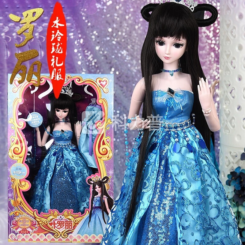 叶罗丽娃娃 夜萝莉娃娃玩具女孩正品叶罗丽衣服公主芭比娃娃套装SD/BJD娃娃60厘米冰公主女孩玩具 成品60娃-罗丽水玲珑礼服 60cm娃娃(2套衣服+1双鞋子)