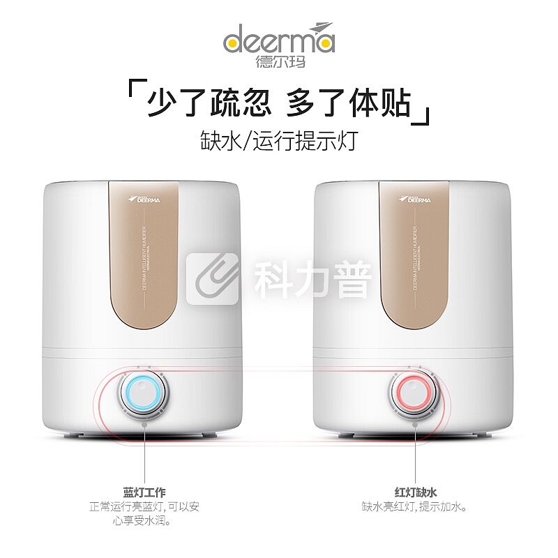 德尔玛(Deerma)加湿器 5L大容量 无级旋钮 家用空气增湿 静音迷你办公室香薰加湿 DEM-F525(金色)