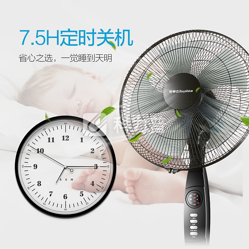 荣事达(Royalstar)遥控五风叶电风扇/落地扇/五扇叶可升降落地扇JD17Z