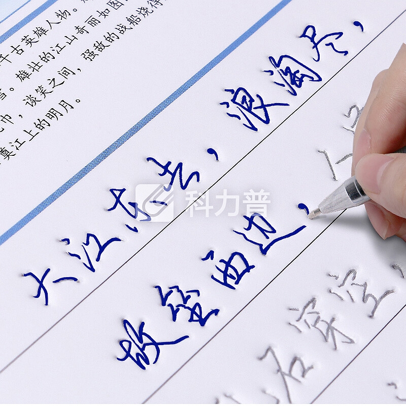 南国书香字帖行楷书速成凹槽钢笔硬笔行书男女生练字帖练字本《10本套装》