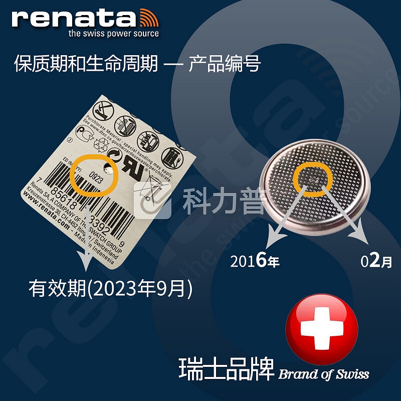 瑞纳达 Renata 瑞士原装进口 耐高温仪器电池CR2477N 3V大容量纽扣电池 高效可靠