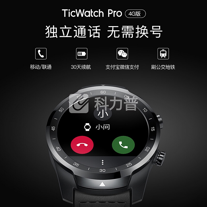 摄马(SHEMA) Ticwatch Pro 4G版智能手表抖音同款男女续航30天成人wifi计步器 4G版黑色+蓝牙耳机+运动硅胶表带+钢化膜