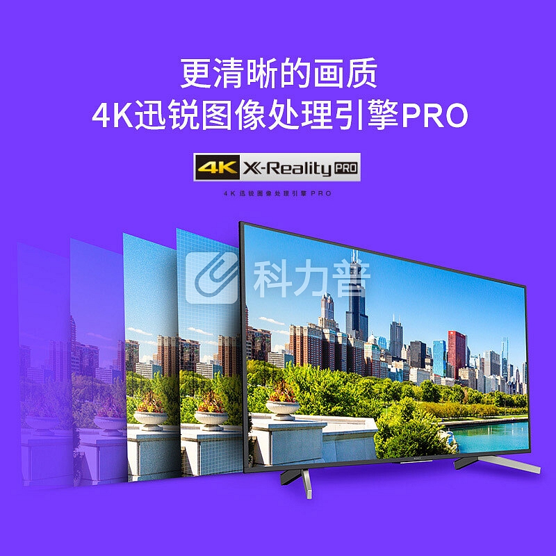 索尼(SONY)KD-65X7500F 65英寸 4K HDR 智能网络 液晶电视 腾讯视频(黑色)