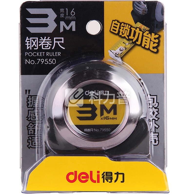 得力(deli)3m全包胶自锁钢卷尺 Ⅱ级精度测量尺子 黑色