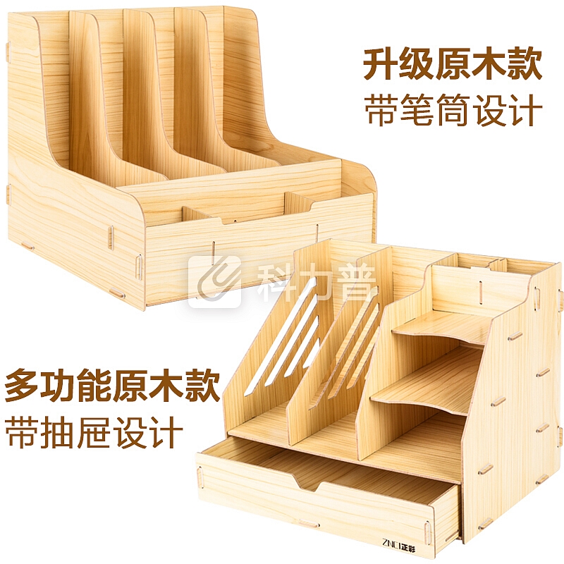 正彩(ZNCI)木质文件框四联文件筐文件栏资料文件盘带笔筒办公文具桌面收纳盒 1857