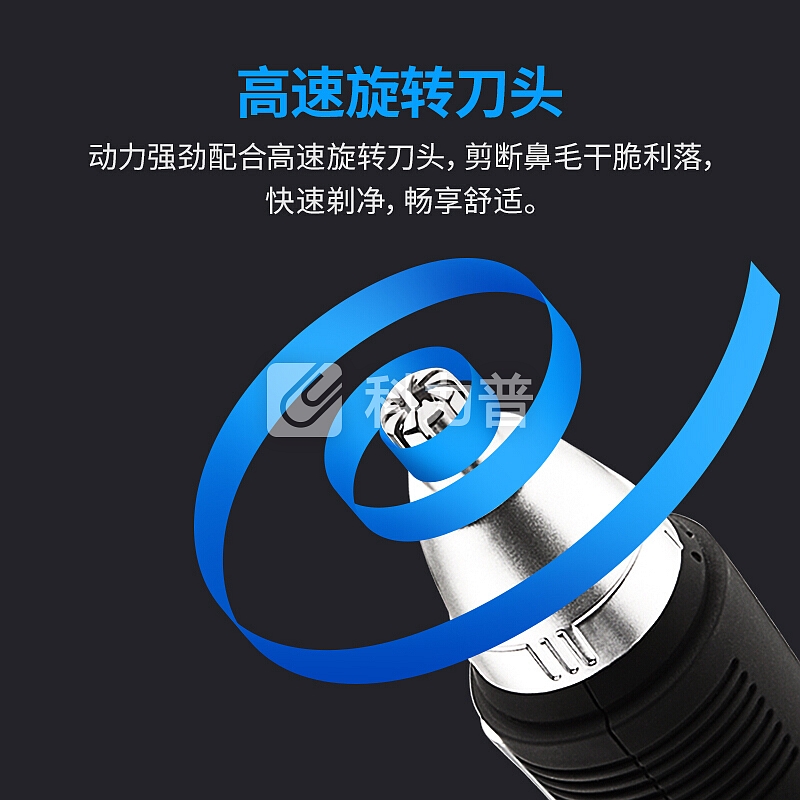 飞科 FLYCO 飞科(FLYCO)FS7805鼻毛修剪器 电动鼻毛器 修鼻毛机