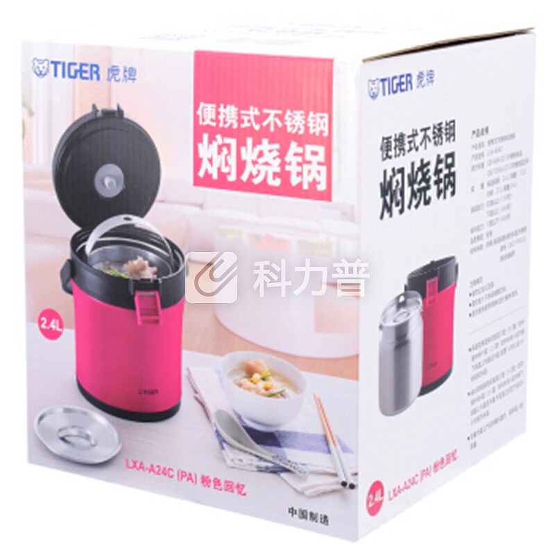 虎牌(TIGER) TIGER/虎牌不锈钢焖烧锅保温桶LXA-A24C 2.4L 粉色PA