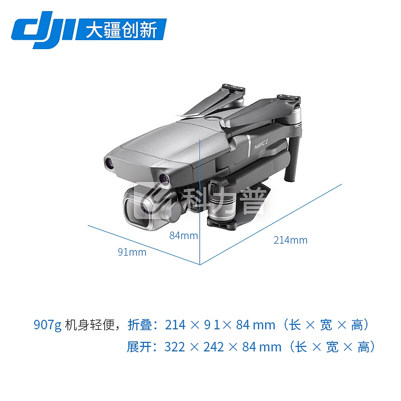 DJI 【直降400】大疆无人机御mavic2专业版pro便携可折叠4K高清航拍飞行器变焦zoom 变焦版—全能套装(带高亮屏)