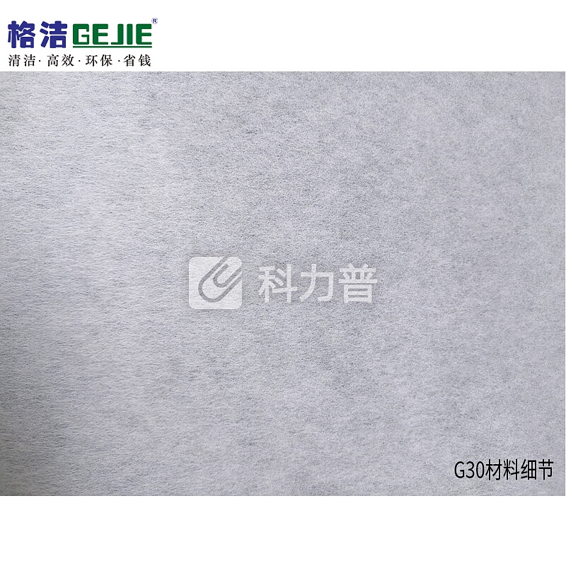 格洁 G30050 过滤纸 宽50cm×长100m/卷 过滤布 磨床加工 钢铁轧机 铜铝加工 轴承加工油液过滤