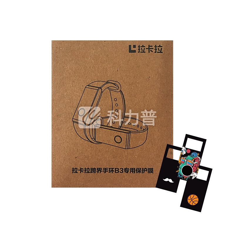 拉卡拉(LAKALA)跨界手环 贴膜 男款