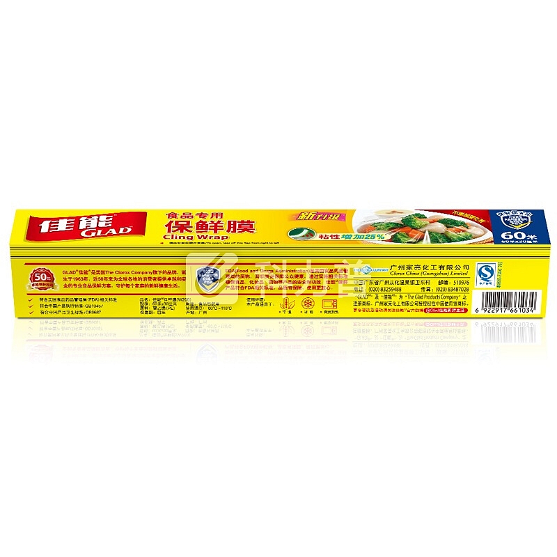佳能 Canon 佳能（Glad）烹调纸烘培纸迷你密封袋密实袋保鲜膜组合装W200+520+5M
