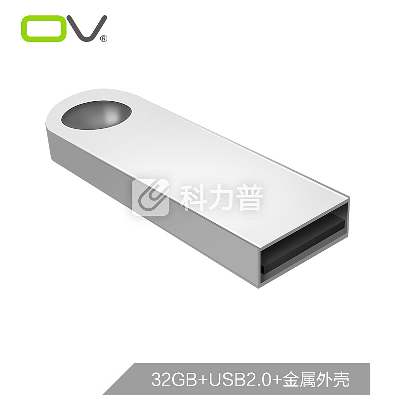 OV 32GB USB2.0 U盘 U-O 银色 金属耐用 简约时尚