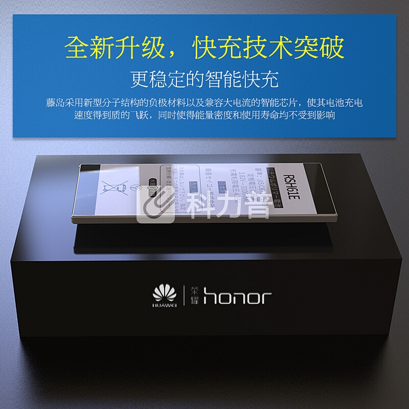 【日本原装进口】藤岛 华为荣耀6电池 加强大容量3100mAh 华为honor手机电池正品送工具包