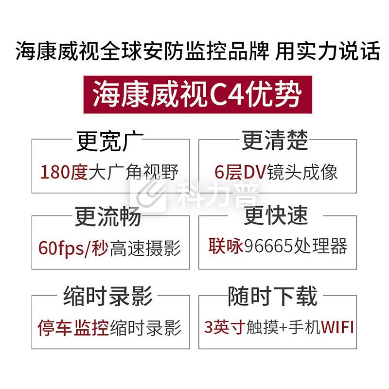 海康威视(HIKVISION)AE-DN2312-C4粉色新款智能汽车载行车记录仪1080P高清夜视180°广角停车监控wifi