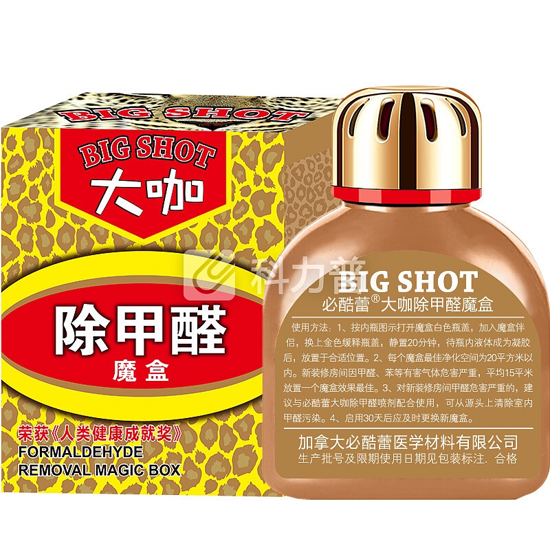 必酷蕾(Bcoole)装修去除甲醛清除剂 汽车空气清新剂 净化除味纳米大咖魔盒200g 高效升级版