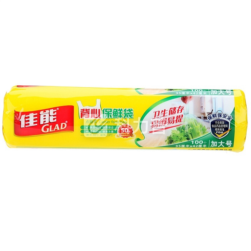 佳能(Glad)背心袋点断式保鲜袋加大号CB35(35cm*42cm*100个)