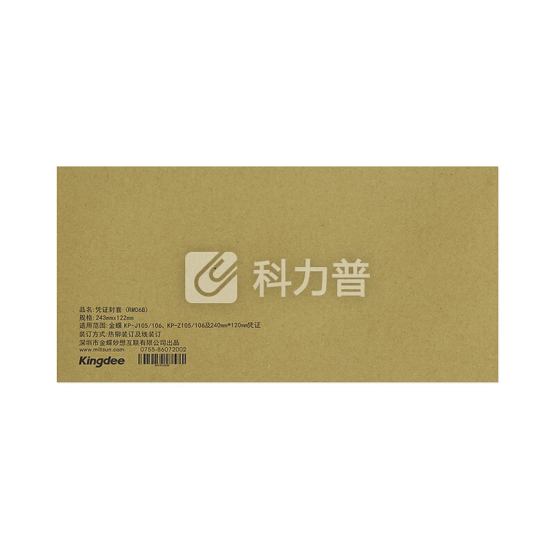 金蝶(kingdee)会计凭证封面包角 243*122mm 记账凭证封面封皮 凭证装订盒 凭证盒子 RM06B包角封面50套/包 243*122mm