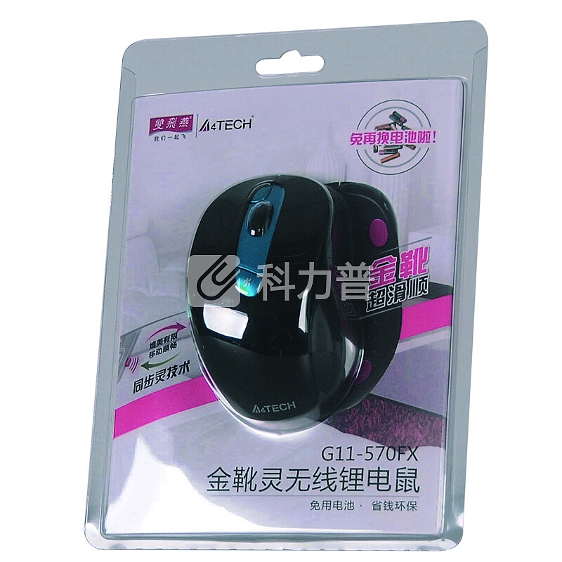 双飞燕(A4TECH) G11-570FX 锂电充电鼠标 无线鼠标 办公鼠标 笔记本鼠标(孔雀蓝)