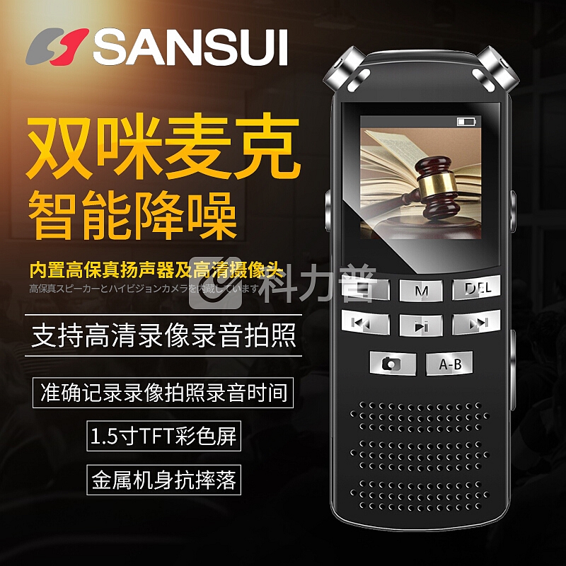 山水(SANSUI)录音录像笔 H-620 微型录音器 清远距降噪 执法取证 迷你插卡录音 MP3播放器 黑色