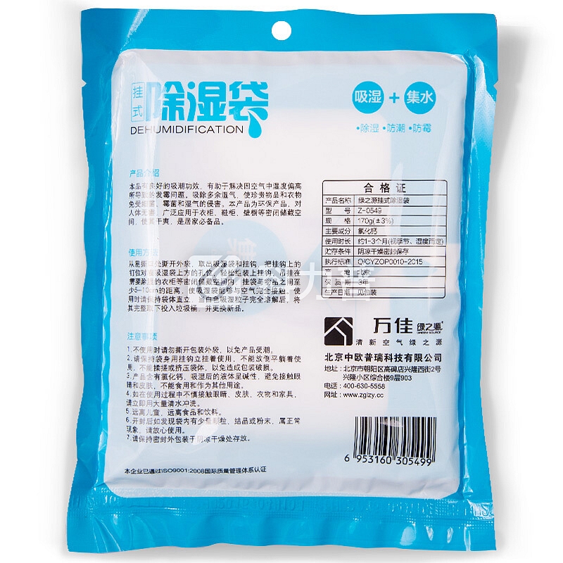绿之源 5袋装可挂式除湿袋干燥剂除湿剂除湿盒 室内衣柜除湿桶防潮剂抽吸湿盒器防霉吸潮包片